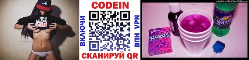 Кодеиновый сироп Lean Purple Drank  МЕГА ONION  Княгинино 