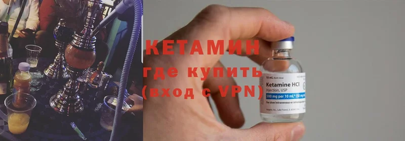 Кетамин ketamine  Княгинино 