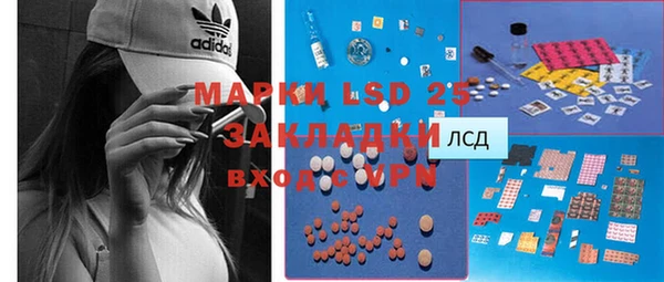 марки lsd Магадан