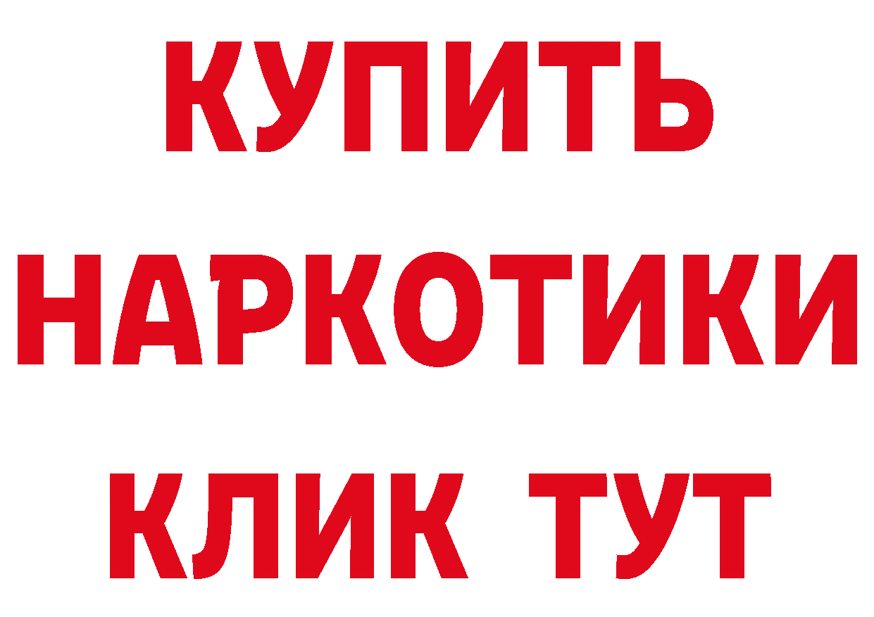 МЕТАМФЕТАМИН пудра зеркало сайты даркнета МЕГА Княгинино