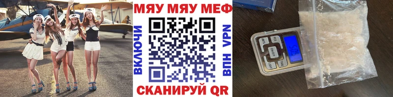 Меф мяу мяу даркнет сайт Княгинино
