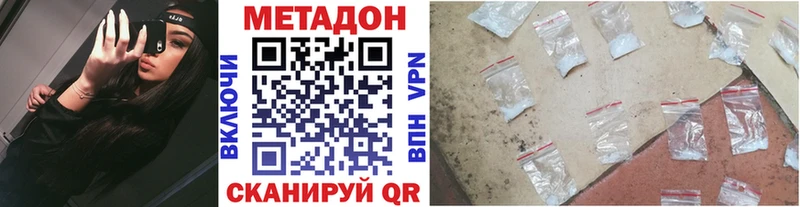 Метадон methadone  Княгинино 