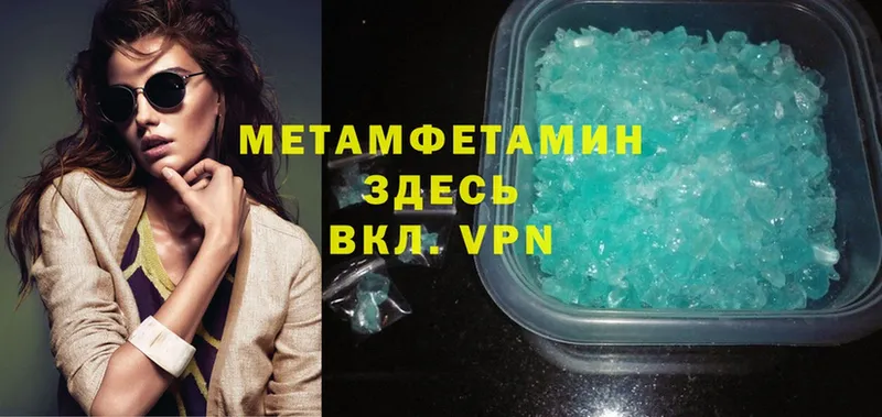 Метамфетамин Methamphetamine Княгинино